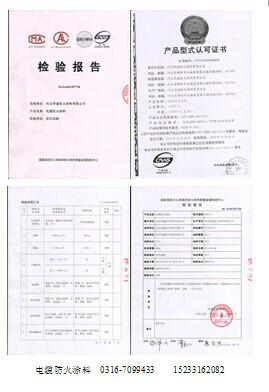 供應(yīng)綠色環(huán)保電纜防火涂料批發(fā)，2014CDDT-A電纜防火涂料