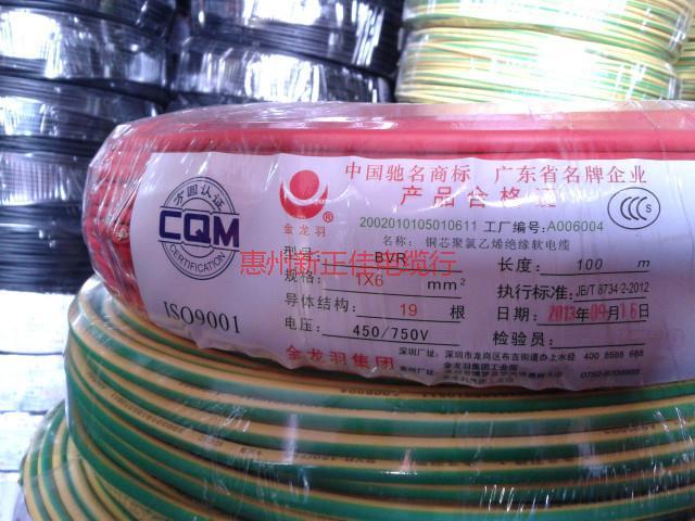 供應(yīng)電線電纜