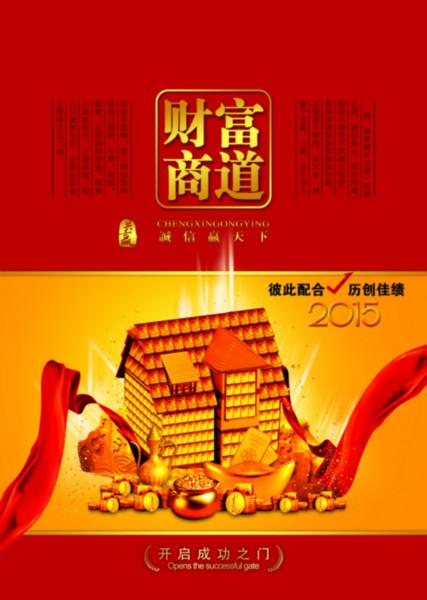 供應(yīng)黑河2015掛歷