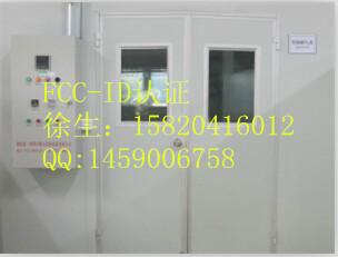 供应哪里能申请办理手机FCC-ID认证，手机FCC-ID认证价格