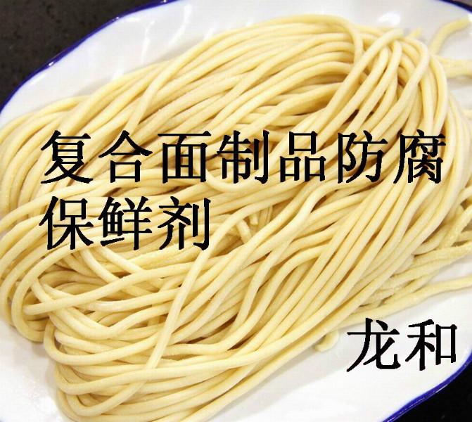 供應(yīng)復(fù)合面制品保鮮劑