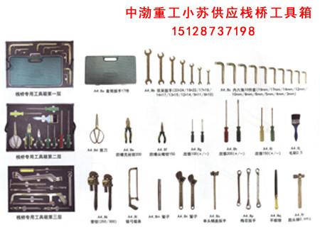 供应栈桥工具箱价格