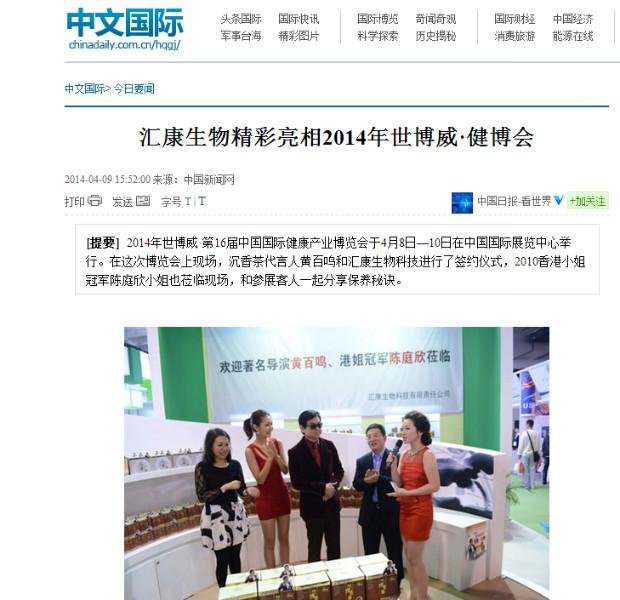 供應(yīng)2015年北京【春季】國際保健食品展覽會