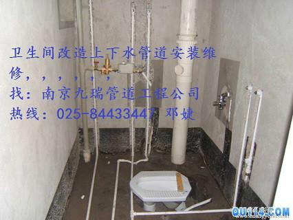 供應(yīng)玄武區(qū)衛(wèi)生間改造衛(wèi)浴銷售025-84433447用心就可以做好