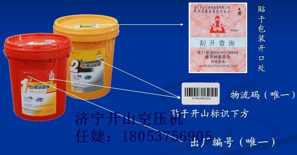 供應空壓機油開山牌空壓機油品牌空壓機油螺桿機油螺桿式空壓機油