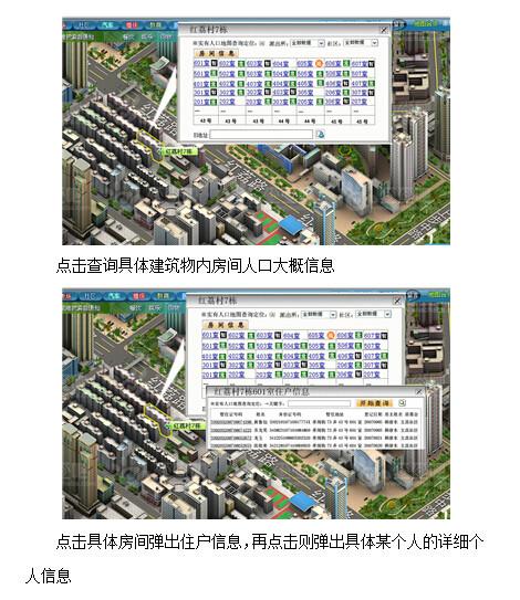 供應(yīng)撫順市居民社區(qū)網(wǎng)格化管理系統(tǒng)