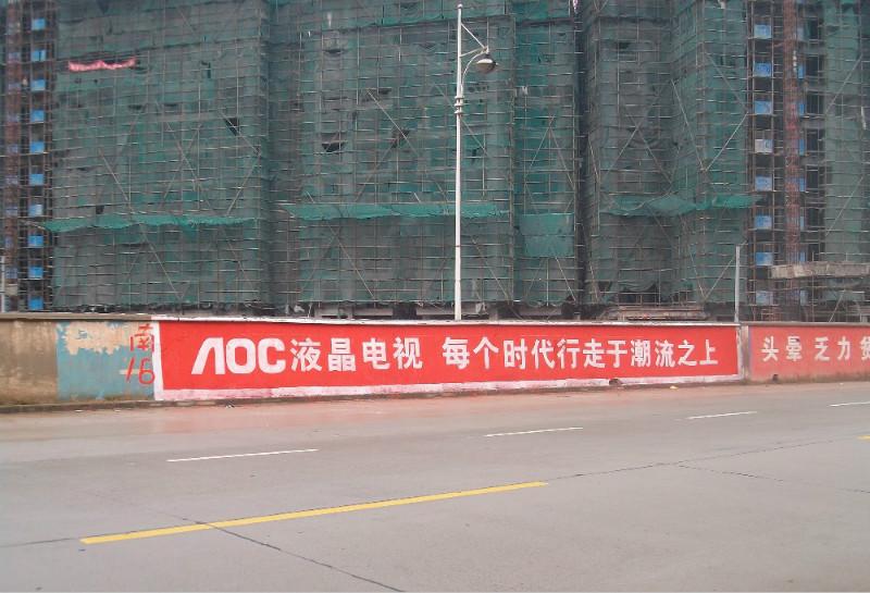 溫州墻體廣告、 溫州噴繪廣告、 溫州刷墻廣告