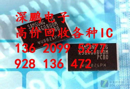 收購THGBMBG9D8KBAIG回收東芝字庫