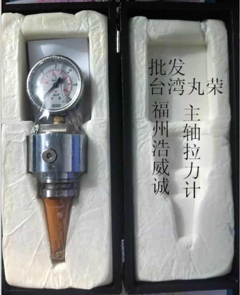 BT30主軸拉力計(jì)臺灣丸榮圖片