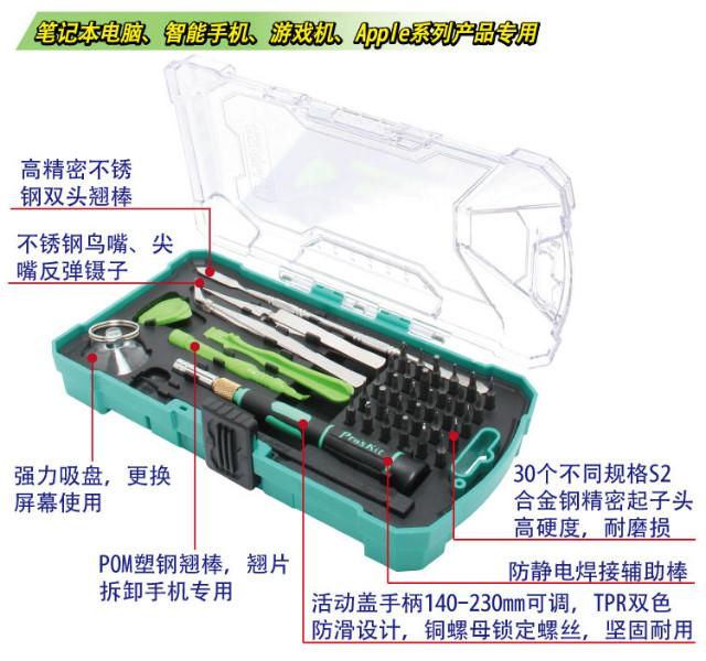 寶工電信/網(wǎng)絡(luò)架設(shè)工具組圖片