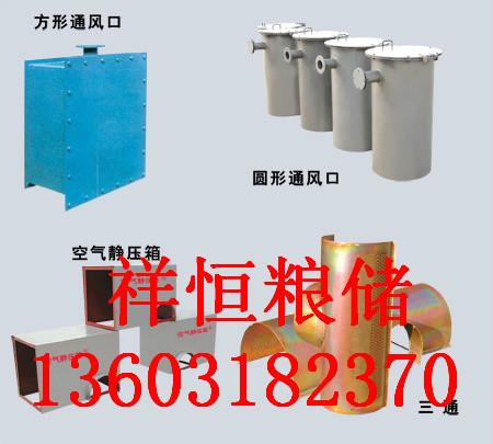 糧庫通風板糧庫通風板廠家圖片