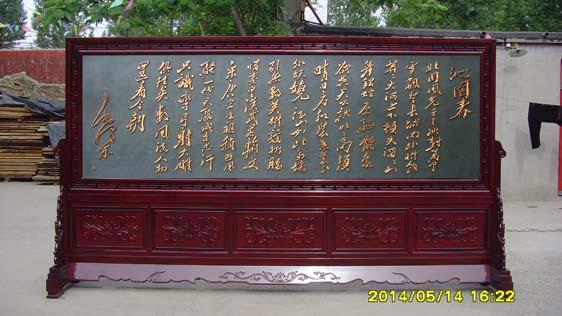 長(zhǎng)城紅木落地屏風(fēng)4米沁園春屏風(fēng)圖片