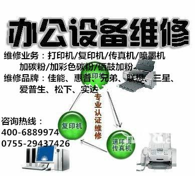 供应车公庙打印机加墨，车公庙打印机加碳粉