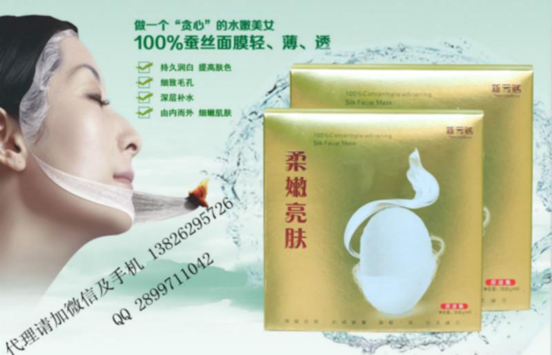 新云涵蠶絲面膜圖片