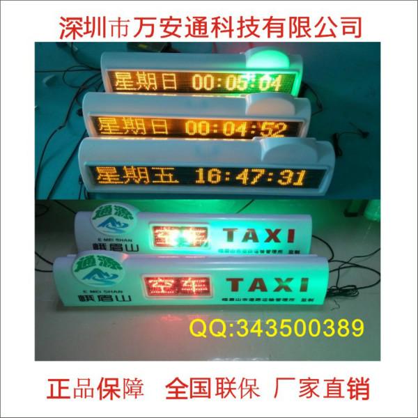 供應(yīng)出租車LED頂燈_出租車LED顯示屏，出租車帶客車有空LED廣告屏廠家