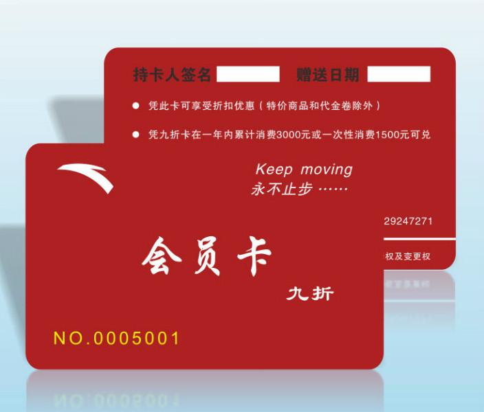 供應(yīng)用于的西安PVC卡制作-PVC卡廠家制作