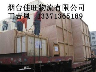 供應(yīng)煙臺到無錫專線，煙臺到無錫直達(dá)，煙臺到無錫物流