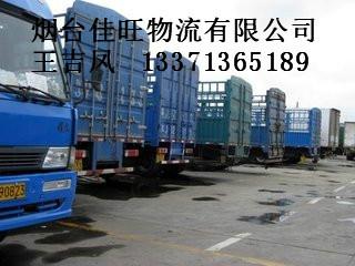 供應(yīng)煙臺(tái)到延吉直達(dá)物流專線