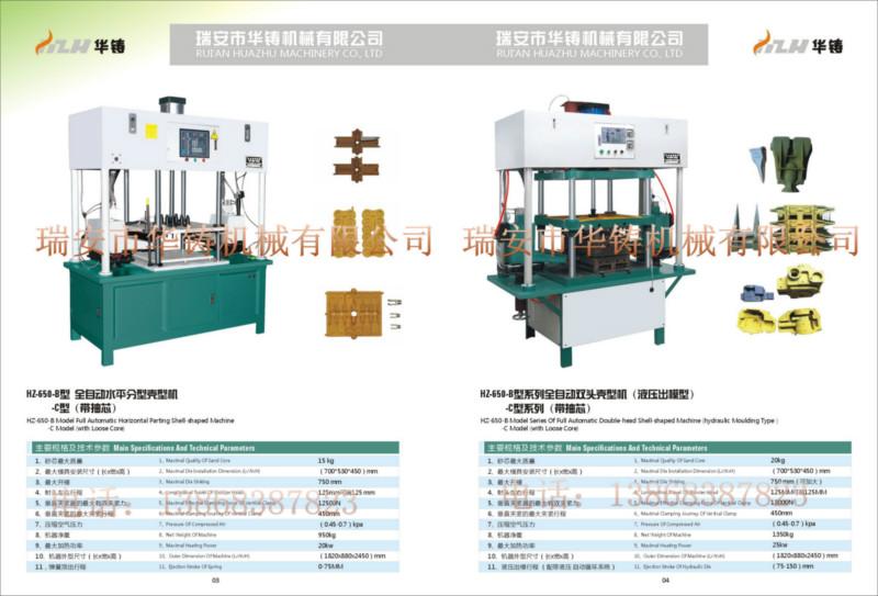 供应HZ-650射芯机、HZ600全自动双头射芯机（带抽芯）厂家图片