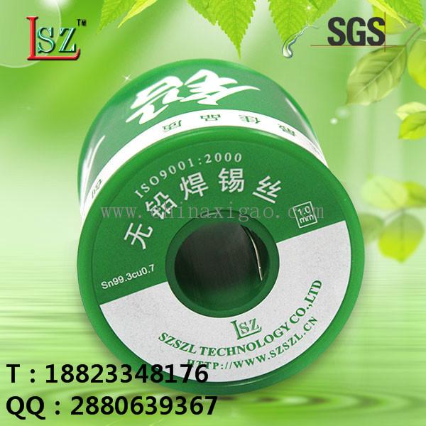 供應(yīng)雙智利環(huán)保錫線Sn99.3Cu0.7，無鉛焊錫絲價格