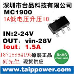 3.3V升5V升12V1A小封装升压电源ic图片