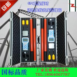 TAG-8800遠(yuǎn)程無線高壓核相儀 TAG-8800遠(yuǎn)無線高壓核相儀