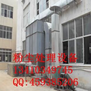 供應(yīng)中山粉塵治理方案，中山粉塵治理價(jià)格，中山粉塵治理報(bào)價(jià)