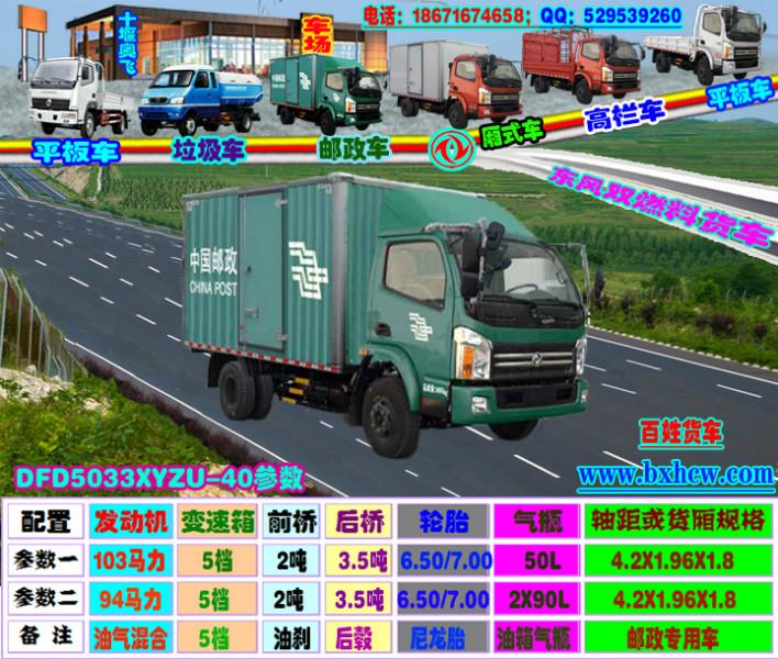 垃圾車圖片/垃圾車樣板圖 (3)