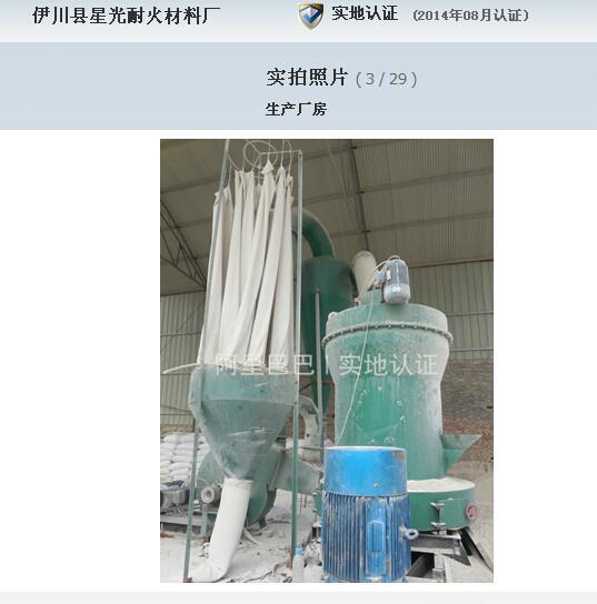 供應(yīng)洛陽高白石英粉硅微粉規(guī)格供貨商