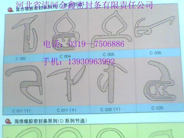 供应玻璃风挡密封条 