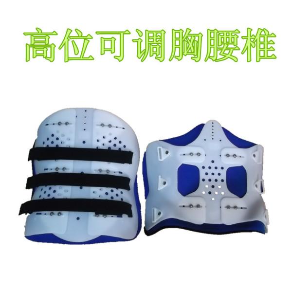 供應透氣可調胸腰椎固定支器
