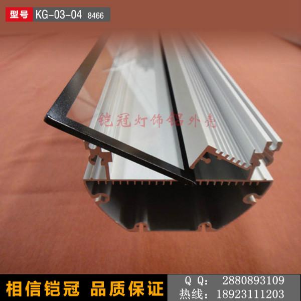 供應(yīng)設(shè)計(jì)寬84高66任意長(zhǎng)LED洗墻燈外殼