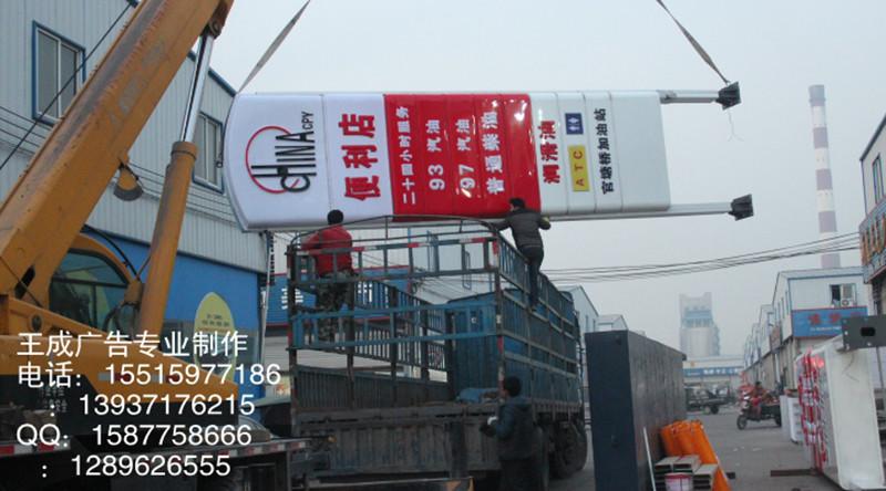 供應(yīng)禮泉縣專業(yè)生產(chǎn)制作加油站立柱燈箱