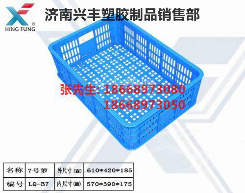 供應(yīng)吉林塑料周轉(zhuǎn)筐 塑料周轉(zhuǎn)箱生產(chǎn)廠家 生產(chǎn)一站式服務(wù) 品質(zhì)保證 塑料周轉(zhuǎn)箱廠家