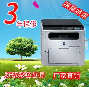 供應(yīng)柯尼卡美能達(dá)1680MF彩色一體機(jī)