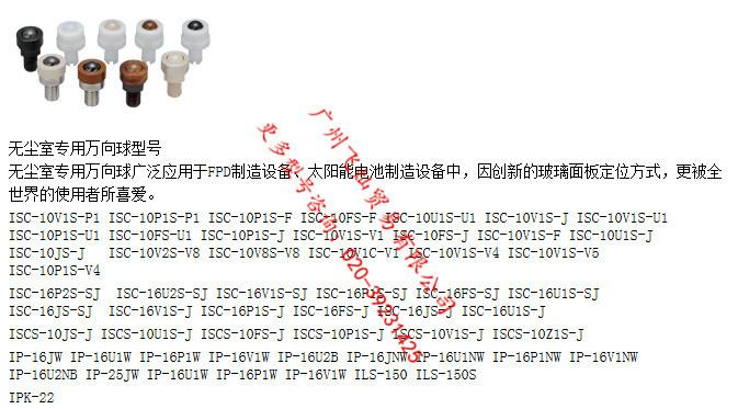 供應(yīng) ISB一般用萬(wàn)向球ISR型 ISR-22T日本ISB井口機(jī)工萬(wàn)向球型號(hào)大全