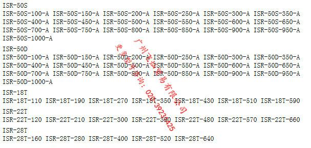 供應(yīng) ISB一般用萬(wàn)向球ISR型 ISR-22T日本ISB井口機(jī)工萬(wàn)向球型號(hào)大全