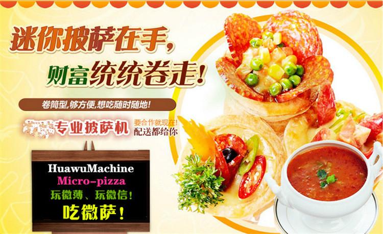 供應(yīng)披薩機(jī)甜筒披薩機(jī)生產(chǎn)線全不銹鋼包裝