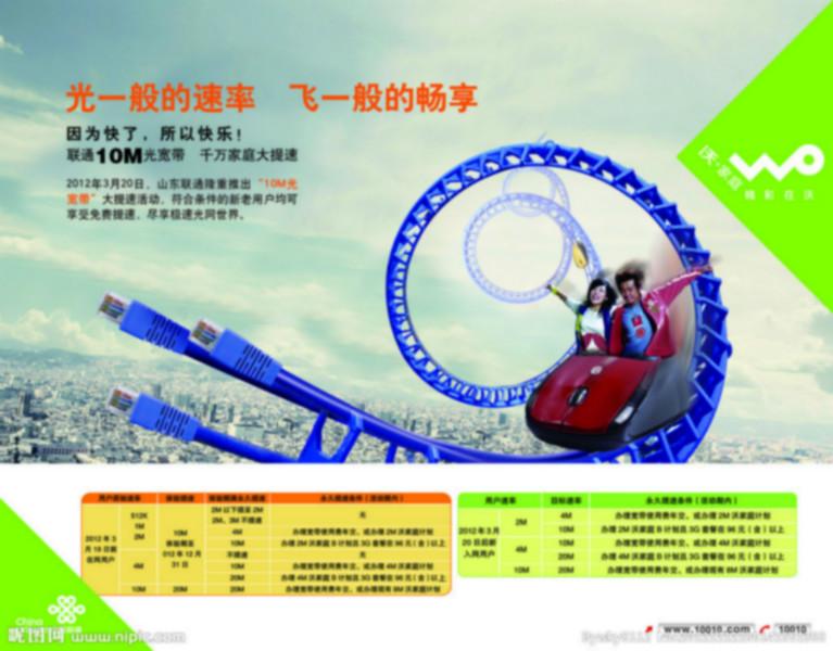 供應(yīng)廣州城中村寬帶光纖