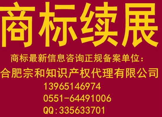 供應(yīng)合肥商標(biāo)申請(qǐng)流程在哪里*
