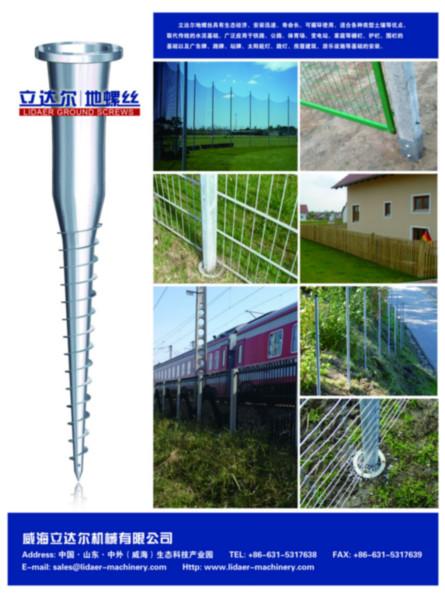 供应围栏栅栏安装用地螺丝省时