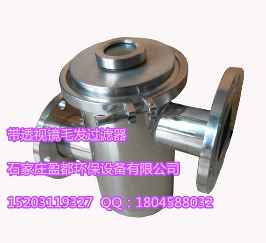 供應晉城毛發(fā)過濾器