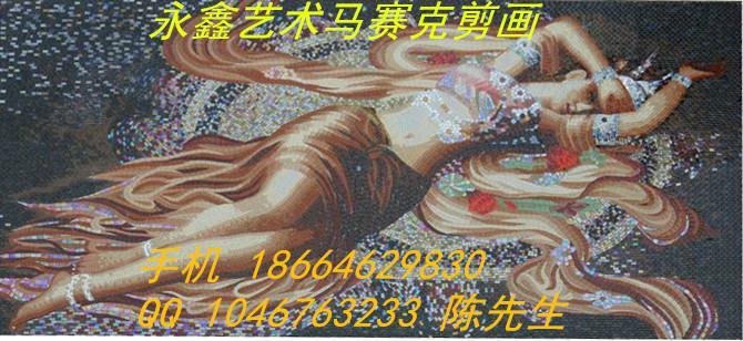 供應(yīng)馬賽克剪畫