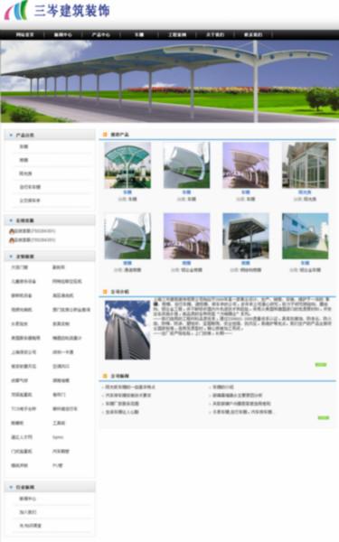 网站建设推广优化，企业网站维护，图片