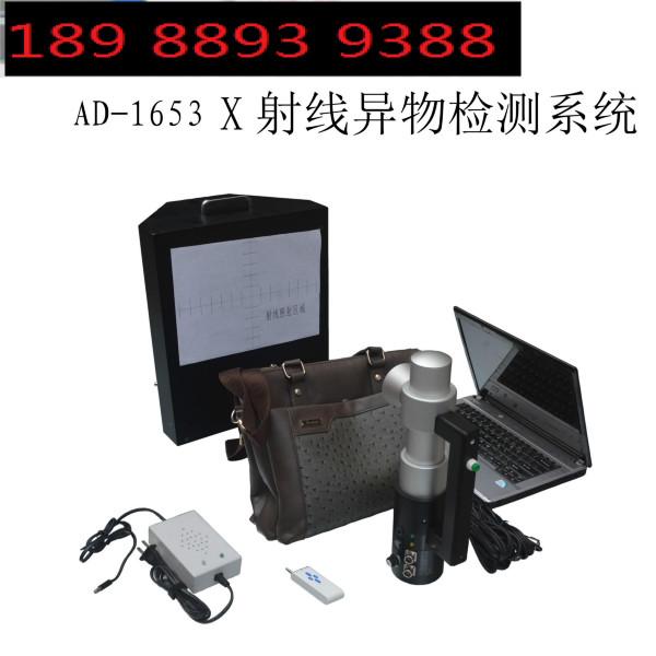 供应AD-1653便携分体式X光机，AD-1653便携分体式X光机价格