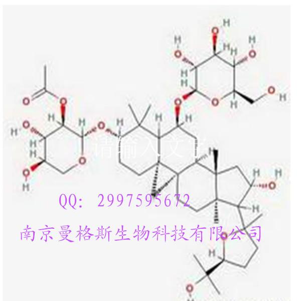 黄芪总皂苷80图片