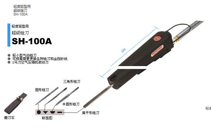 供應(yīng)日東工器NITTO氣動(dòng)電動(dòng)小型銼刀SH-100A型　ESH-80型　ESH-80型　