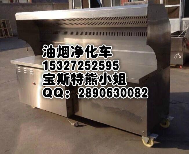 全不銹鋼無煙燒烤凈化車武漢供應(yīng)圖片