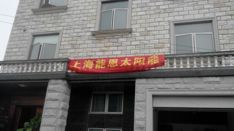 供應(yīng)上海5KW別墅太陽能發(fā)電系統(tǒng)