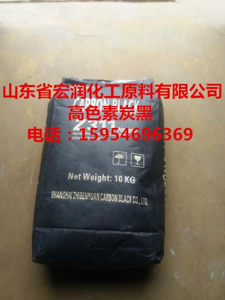 供應(yīng)高色素炭黑Z311